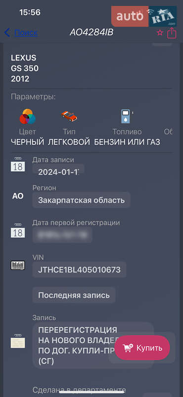 Седан Lexus GS 2012 в Мукачево