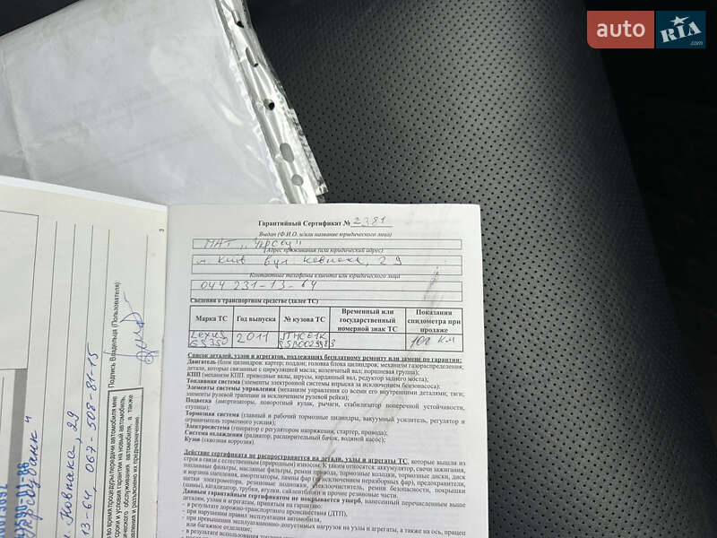 Седан Lexus GS 2011 в Киеве фото 46 Седан Lexus GS 2011 в Киеве