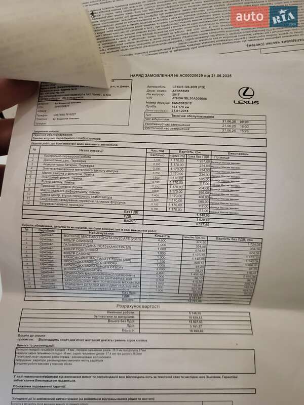 Седан Lexus GS 2017 в Днепре фото 25 Седан Lexus GS 2017 в Днепре