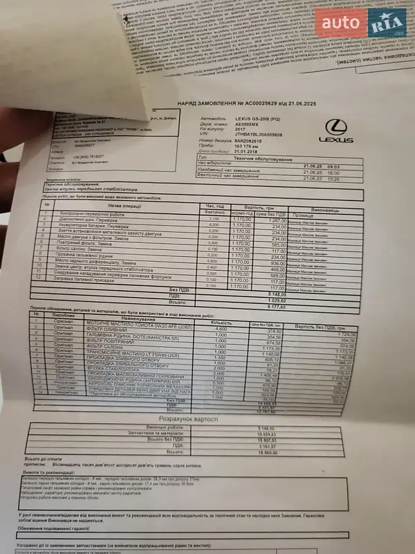 Седан Lexus GS 2017 в Днепре документ 2 фото Седан Lexus GS 2017 в Днепре документ