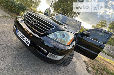 Внедорожник / Кроссовер Lexus GX 2006 в Харькове