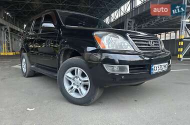 Внедорожник / Кроссовер Lexus GX 2006 в Харькове