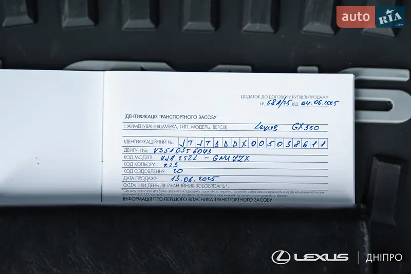 Внедорожник / Кроссовер Lexus GX 2025 в Днепре документ
