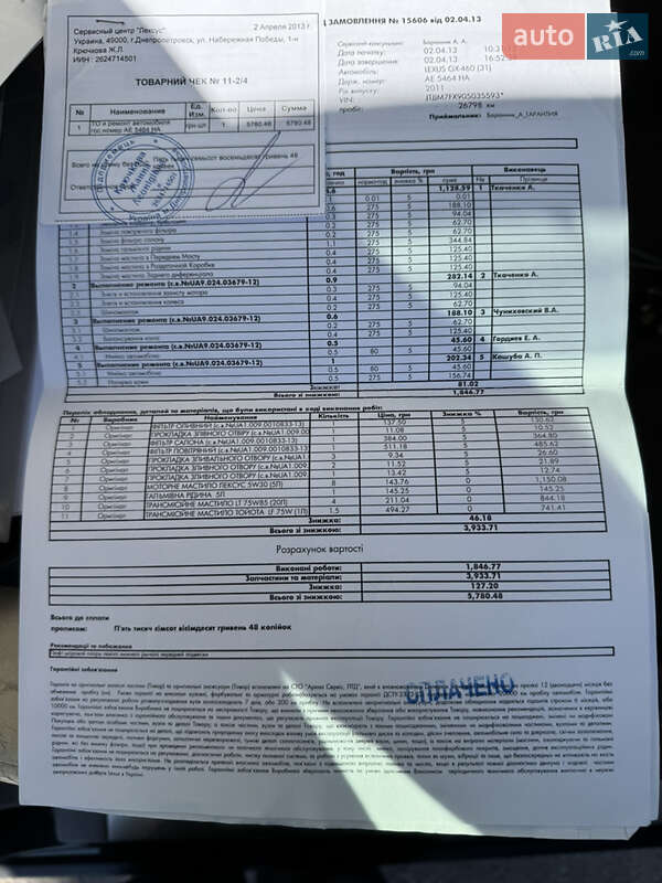 Позашляховик / Кросовер Lexus GX 2011 в Києві фото 42 Позашляховик / Кросовер Lexus GX 2011 в Києві