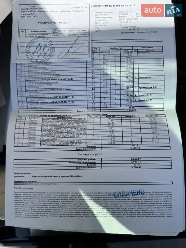 Позашляховик / Кросовер Lexus GX 2011 в Києві документ 4 фото Позашляховик / Кросовер Lexus GX 2011 в Києві документ