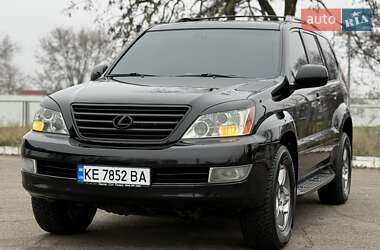 Внедорожник / Кроссовер Lexus GX 2007 в Днепре