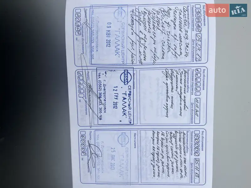 Внедорожник / Кроссовер Lexus GX 2008 в Днепре документ