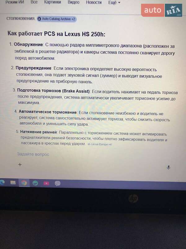 Седан Lexus HS 2009 в Одессе