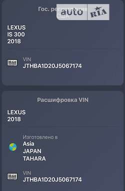 Седан Lexus IS 2017 в Дніпрі фото 17 Седан Lexus IS 2017 в Дніпрі