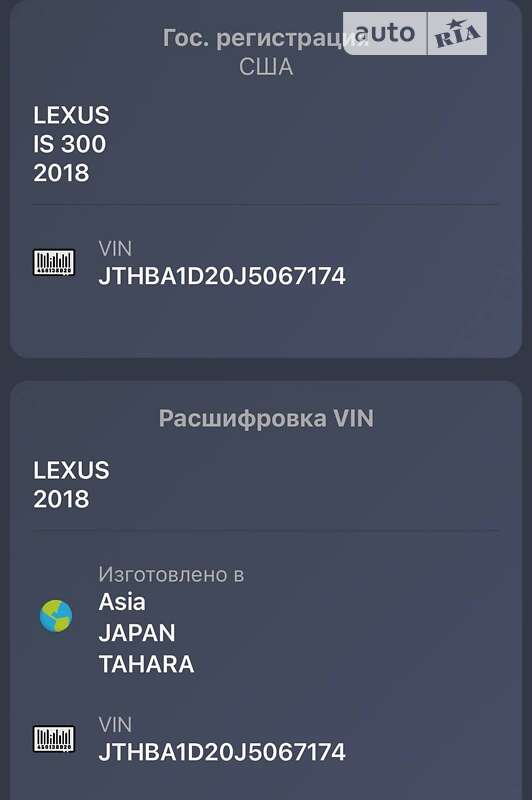 Седан Lexus IS 2017 в Дніпрі фото 17 Седан Lexus IS 2017 в Дніпрі