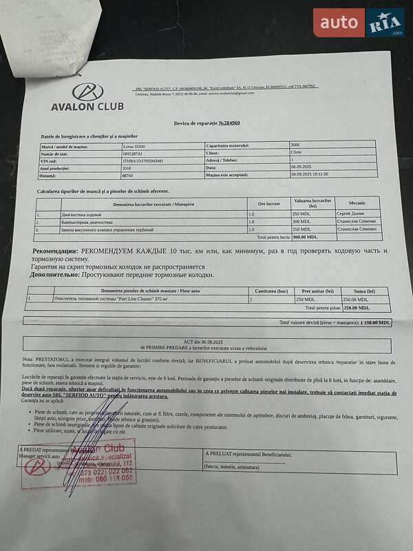 Седан Lexus IS 2016 в Одессе