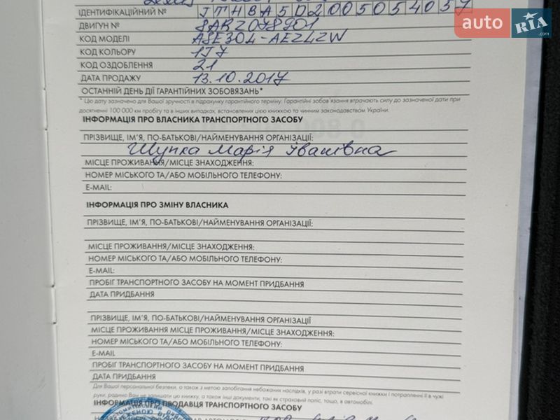 Седан Lexus IS 2017 в Калуше фото 41 Седан Lexus IS 2017 в Калуше