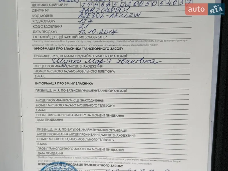 Седан Lexus IS 2017 в Калуше документ 3 фото Седан Lexus IS 2017 в Калуше документ