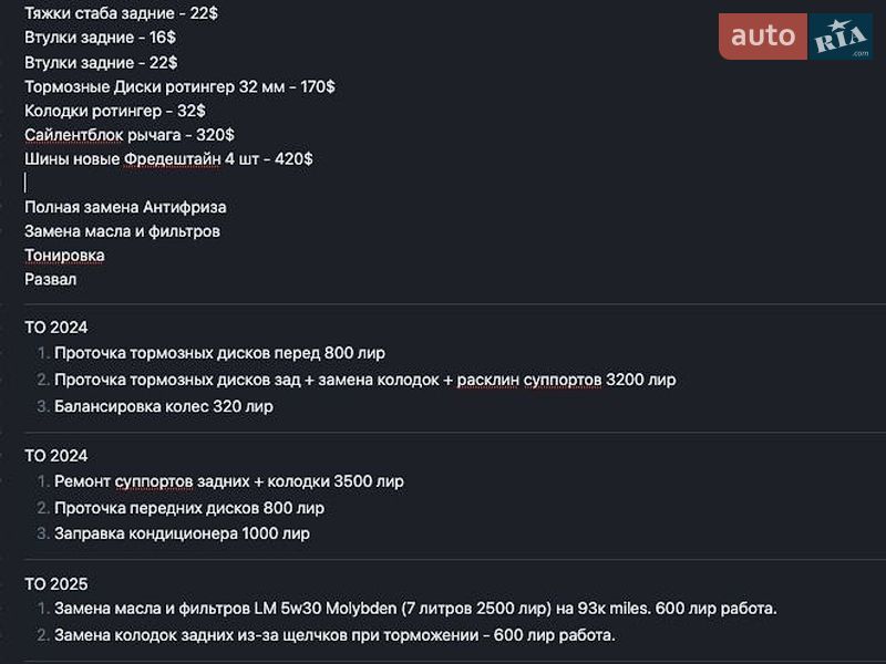 Седан Lexus IS 2012 в Одессе