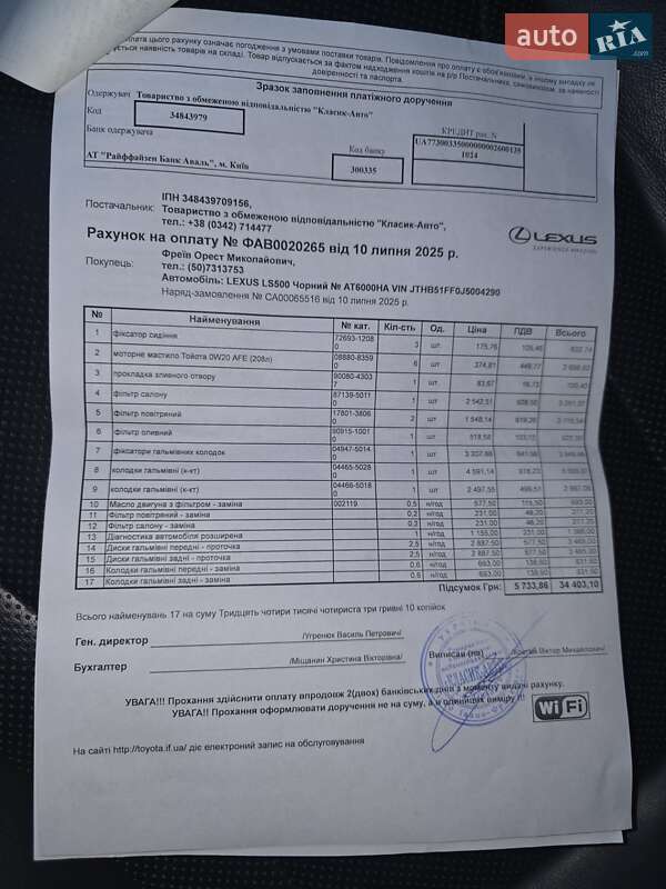 Седан Lexus LS 2018 в Ивано-Франковске