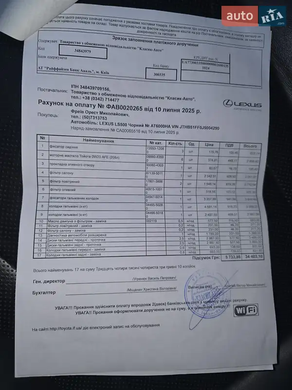 Седан Lexus LS 2018 в Ивано-Франковске документ