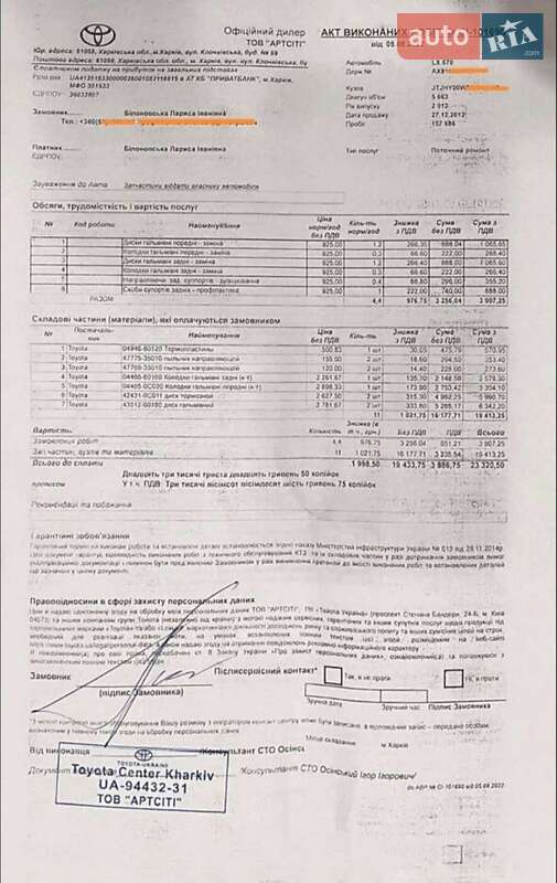 Позашляховик / Кросовер Lexus LX 2012 в Харкові фото 20 Позашляховик / Кросовер Lexus LX 2012 в Харкові