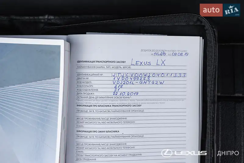 Внедорожник / Кроссовер Lexus LX 2019 в Днепре документ