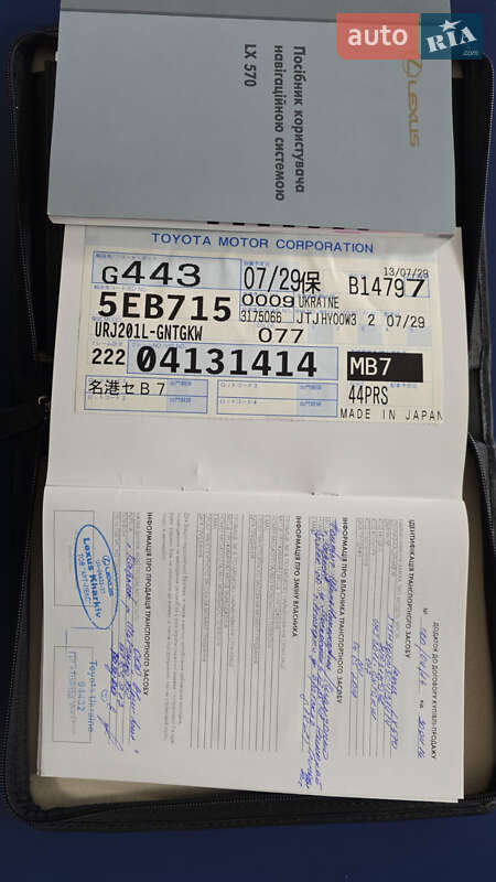 Позашляховик / Кросовер Lexus LX 2013 в Харкові фото 11 Позашляховик / Кросовер Lexus LX 2013 в Харкові