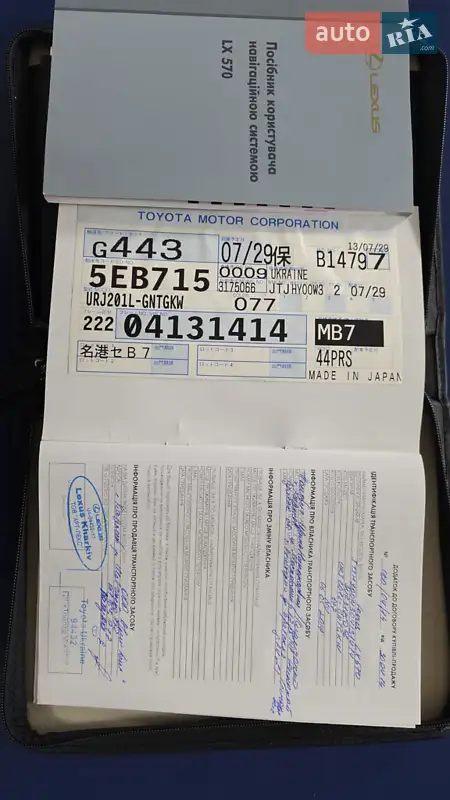 Позашляховик / Кросовер Lexus LX 2013 в Харкові документ 2 фото Позашляховик / Кросовер Lexus LX 2013 в Харкові документ