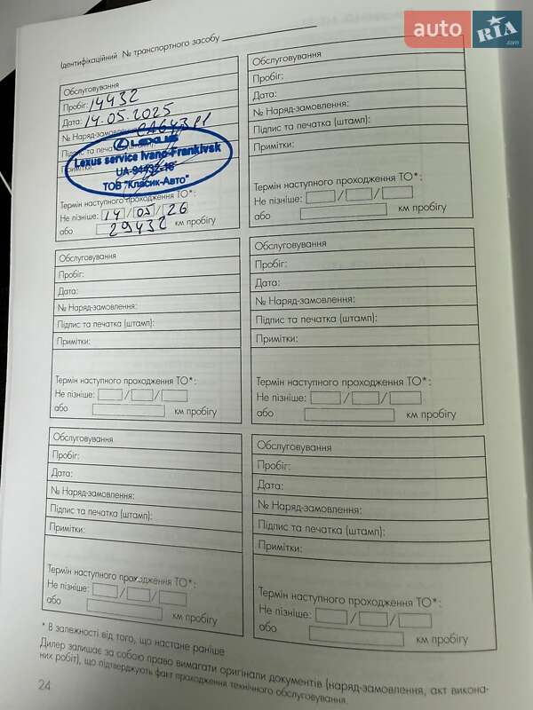 Позашляховик / Кросовер Lexus LX 2022 в Києві