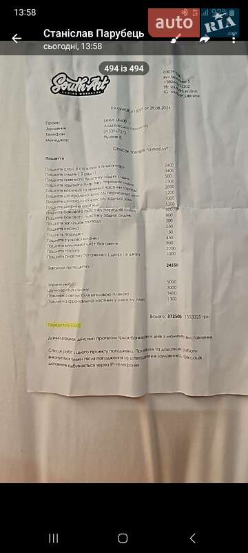 Внедорожник / Кроссовер Lexus LX 2023 в Прилуках