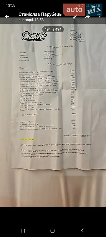 Внедорожник / Кроссовер Lexus LX 2023 в Прилуках документ