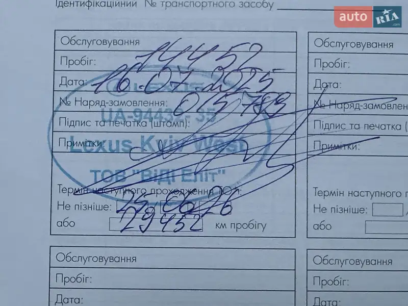 Внедорожник / Кроссовер Lexus LX 2022 в Киеве документ 3 фото Внедорожник / Кроссовер Lexus LX 2022 в Киеве документ