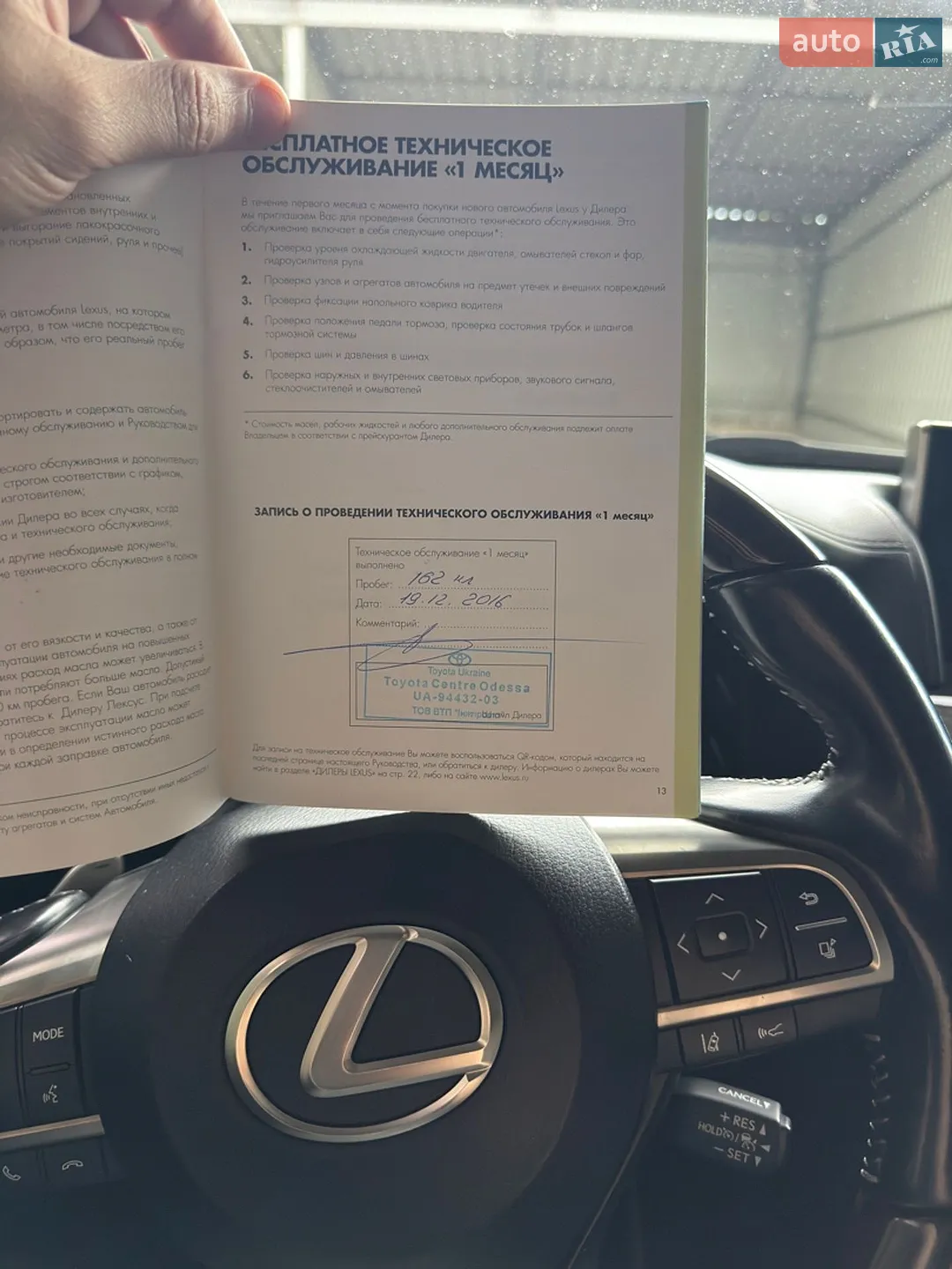 2015 Lexus LX - мініатюра 70