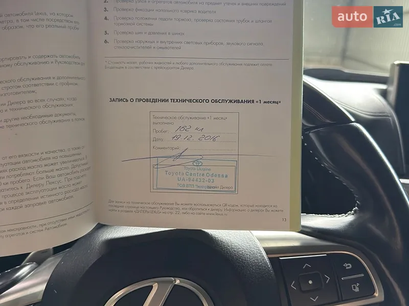 Внедорожник / Кроссовер Lexus LX 2015 в Одессе документ