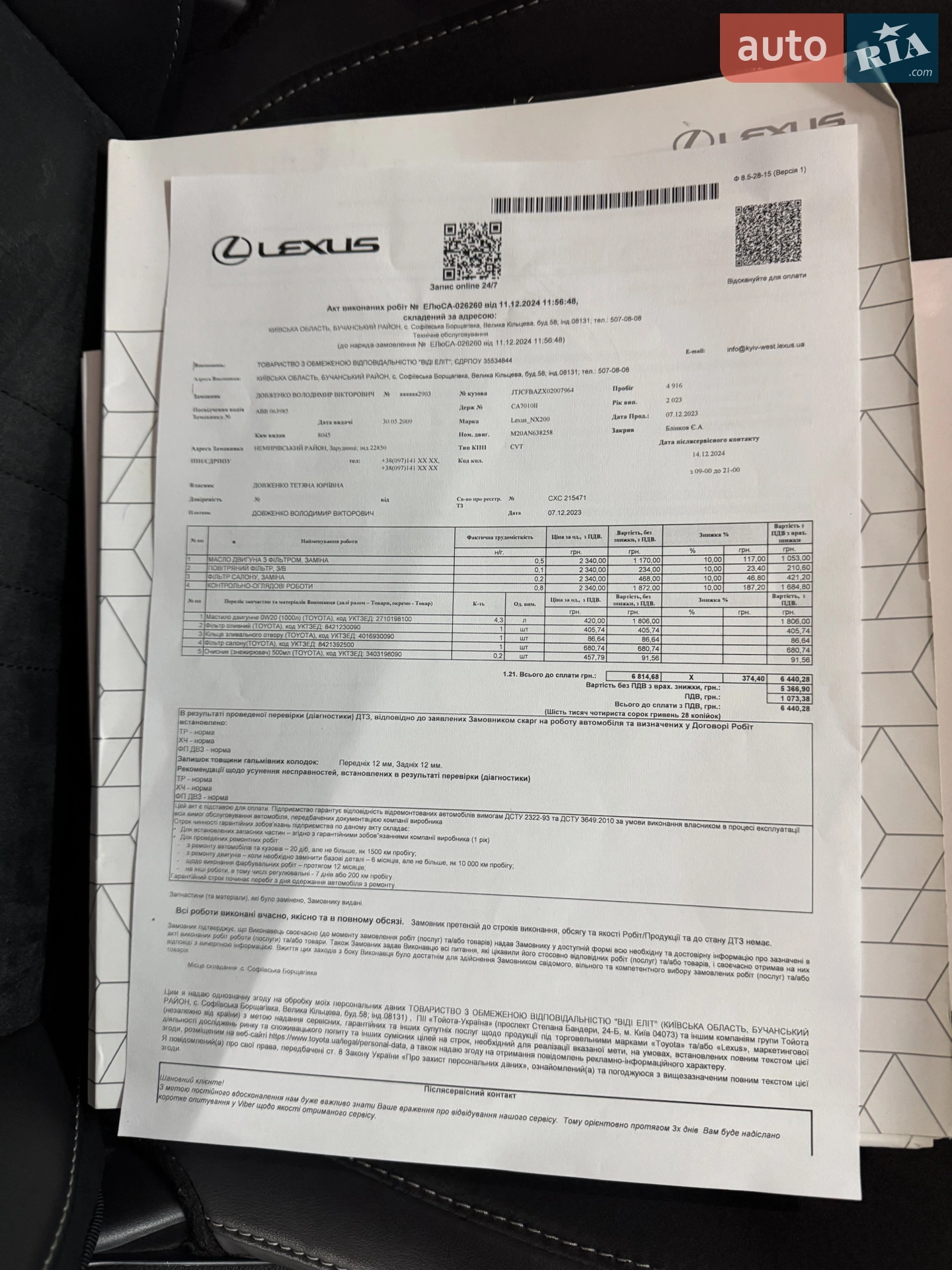 2023 Lexus NX - мініатюра 55