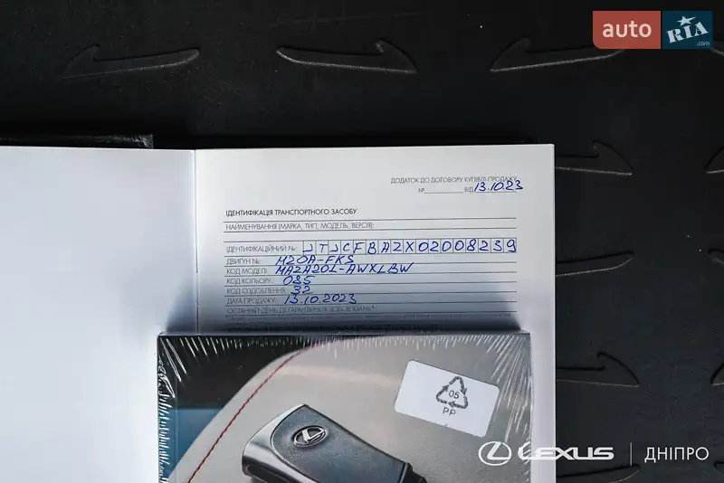 Позашляховик / Кросовер Lexus NX 2023 в Дніпрі документ