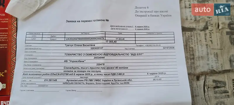 Внедорожник / Кроссовер Lexus NX 2021 в Черкассах документ