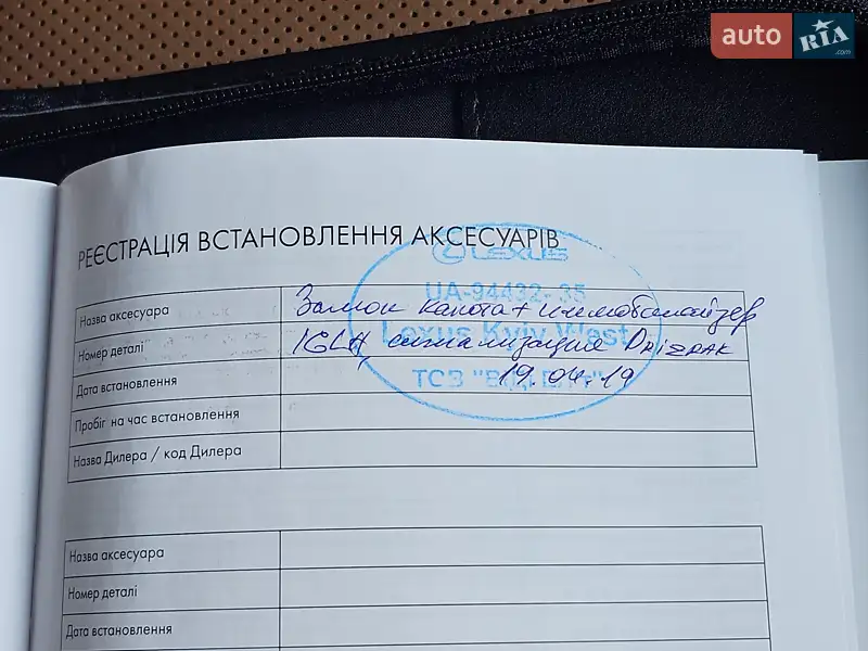 Внедорожник / Кроссовер Lexus NX 2019 в Киеве документ