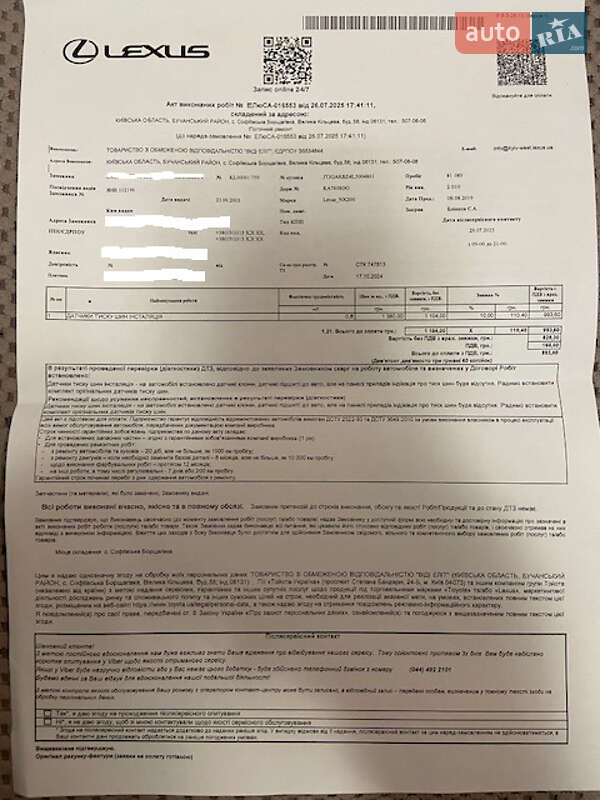 Внедорожник / Кроссовер Lexus NX 2019 в Киеве