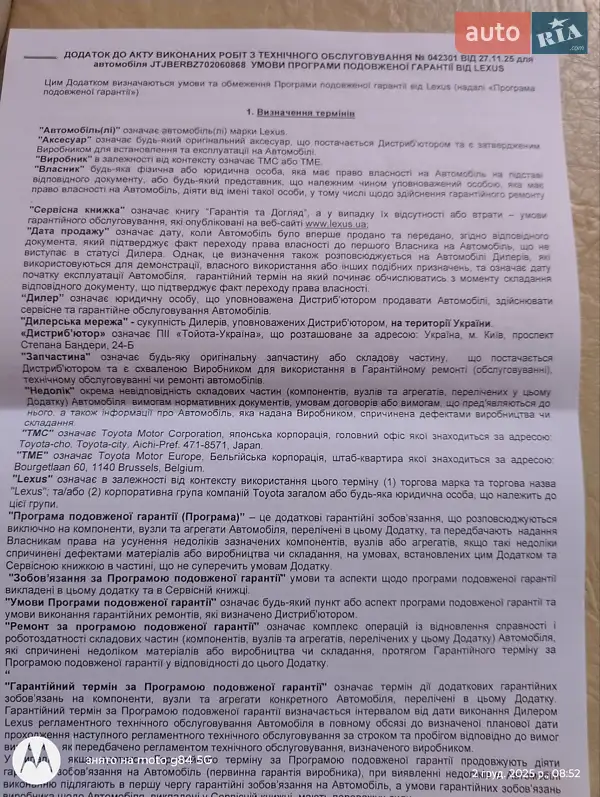 Внедорожник / Кроссовер Lexus NX 2020 в Новояворовске документ