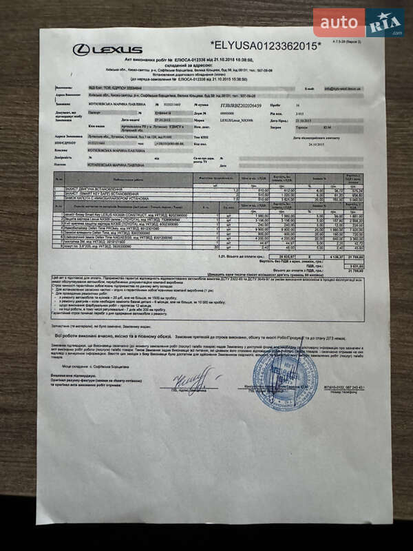 Внедорожник / Кроссовер Lexus NX 2015 в Киеве