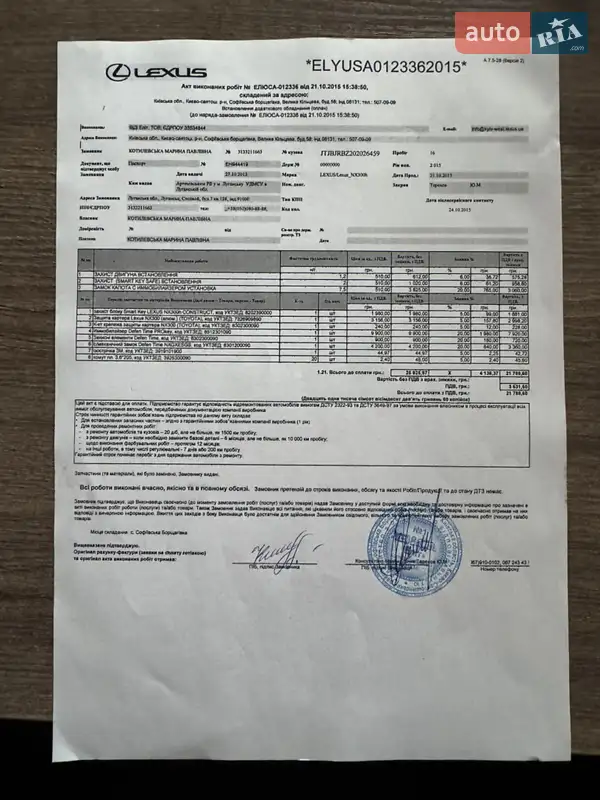 Внедорожник / Кроссовер Lexus NX 2015 в Киеве документ