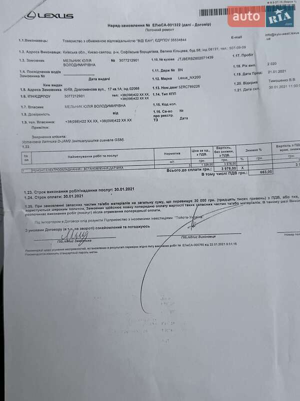 Внедорожник / Кроссовер Lexus NX 2020 в Умани