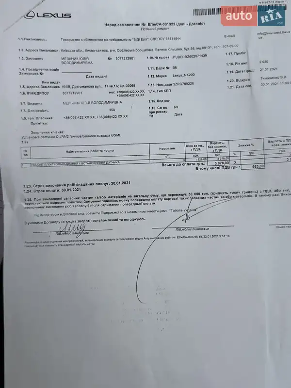 Внедорожник / Кроссовер Lexus NX 2020 в Умани документ