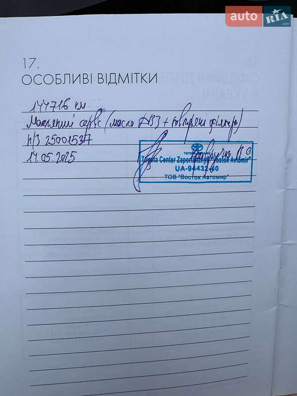 Позашляховик / Кросовер Lexus NX 2015 в Запоріжжі