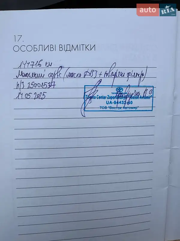 Позашляховик / Кросовер Lexus NX 2015 в Запоріжжі документ