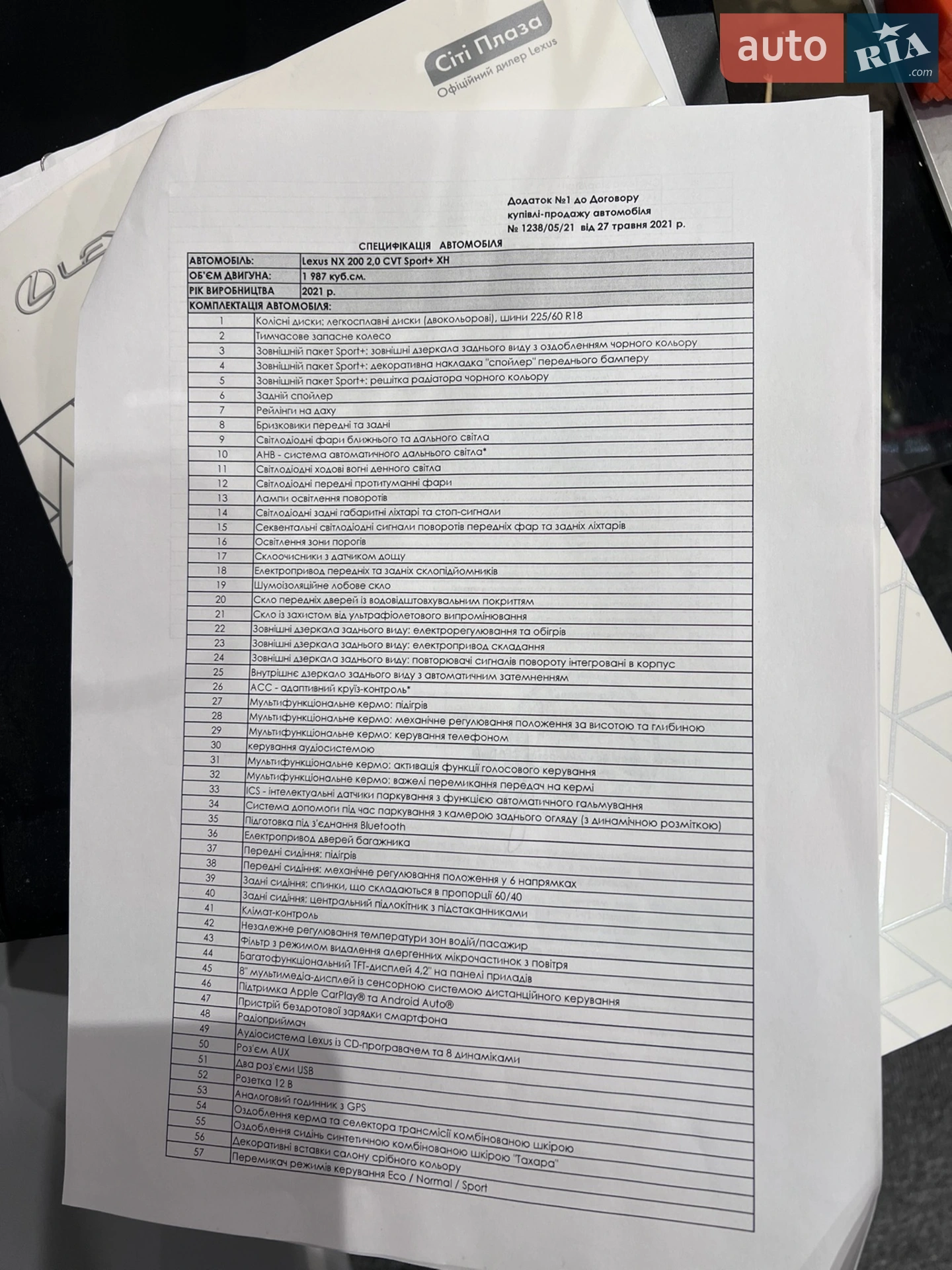 Lexus NX 2021 VIN JTJBERBZ002078693 фото оголошення 19 з 21