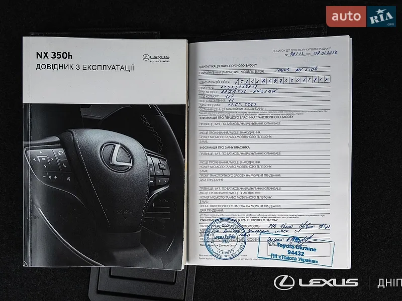 Внедорожник / Кроссовер Lexus NX 2022 в Днепре документ