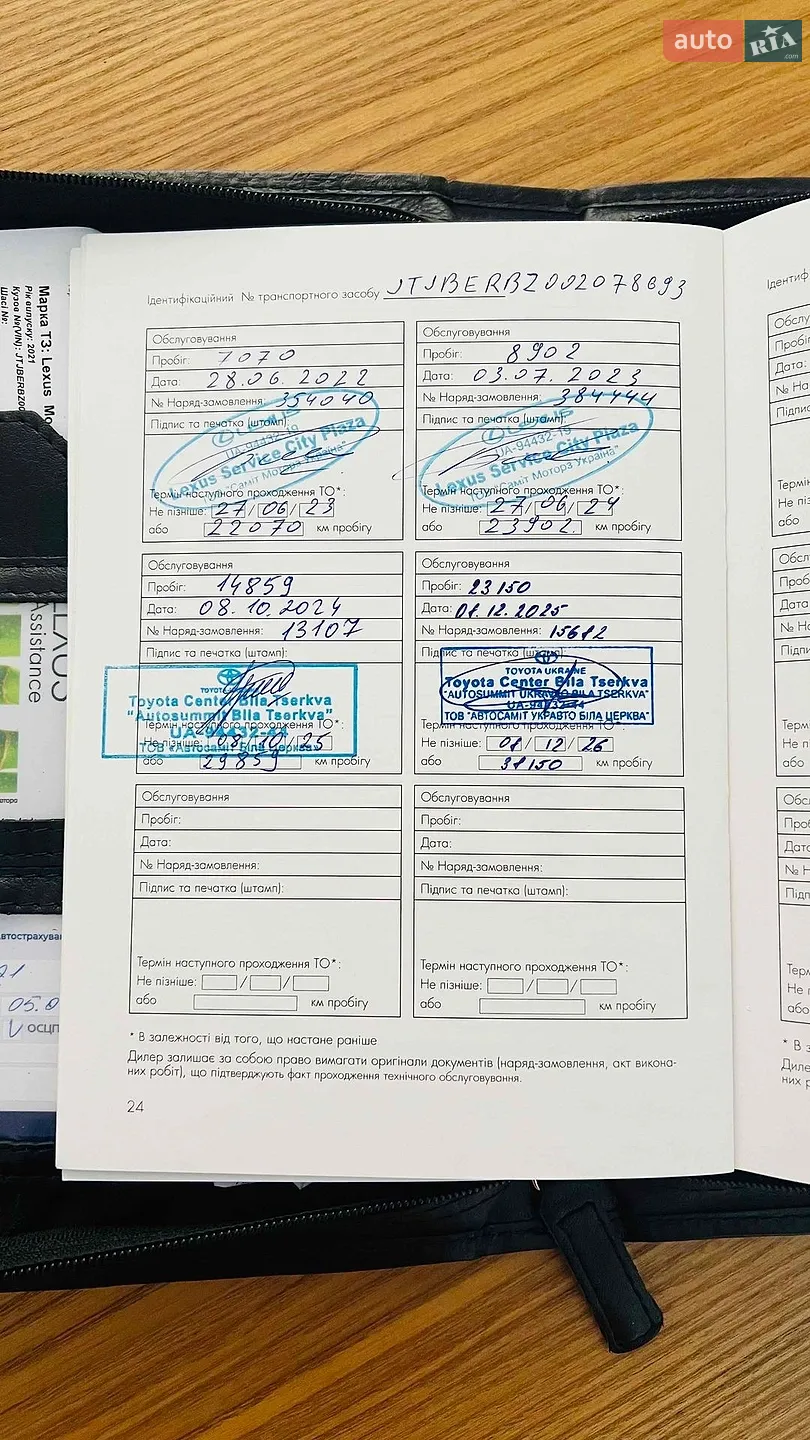 Lexus NX 2021 VIN JTJBERBZ002078693 фото оголошення 18 з 21