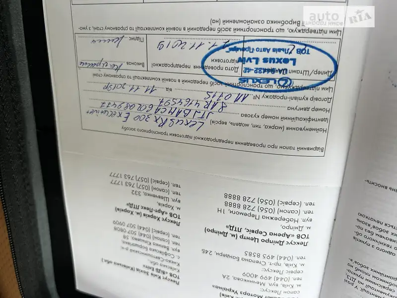Внедорожник / Кроссовер Lexus RX 2019 в Трускавце документ