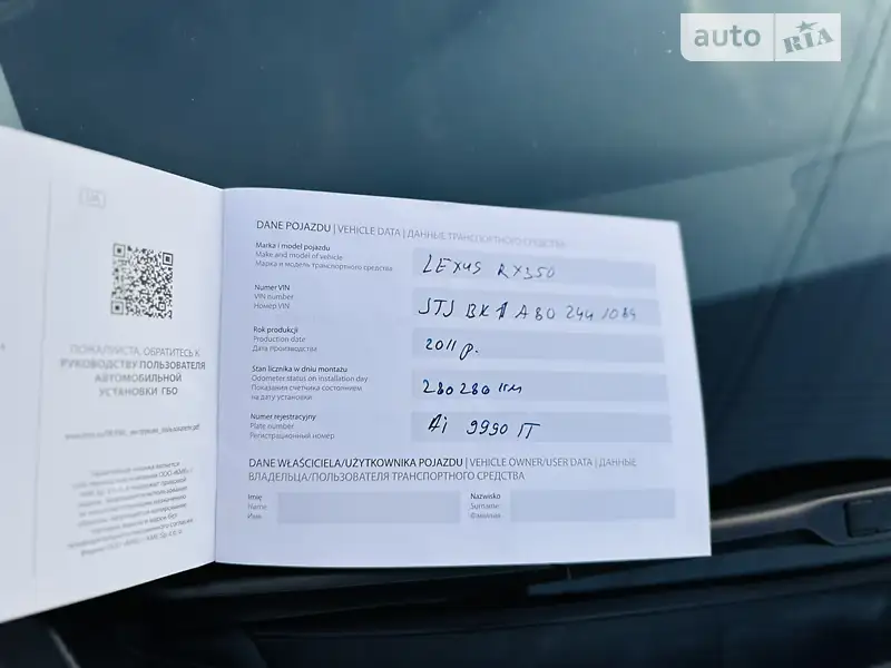 Внедорожник / Кроссовер Lexus RX 2011 в Белой Церкви документ