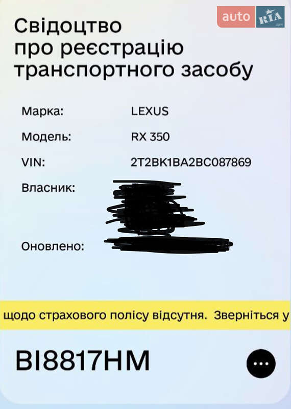 Внедорожник / Кроссовер Lexus RX 2011 в Горишних Плавнях