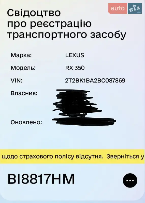 Внедорожник / Кроссовер Lexus RX 2011 в Горишних Плавнях документ