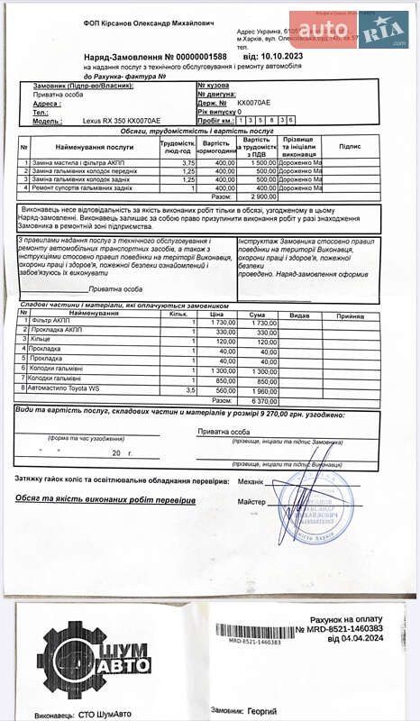 Внедорожник / Кроссовер Lexus RX 2011 в Одессе